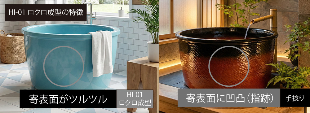 ロクロ成型と捻り成型の違い